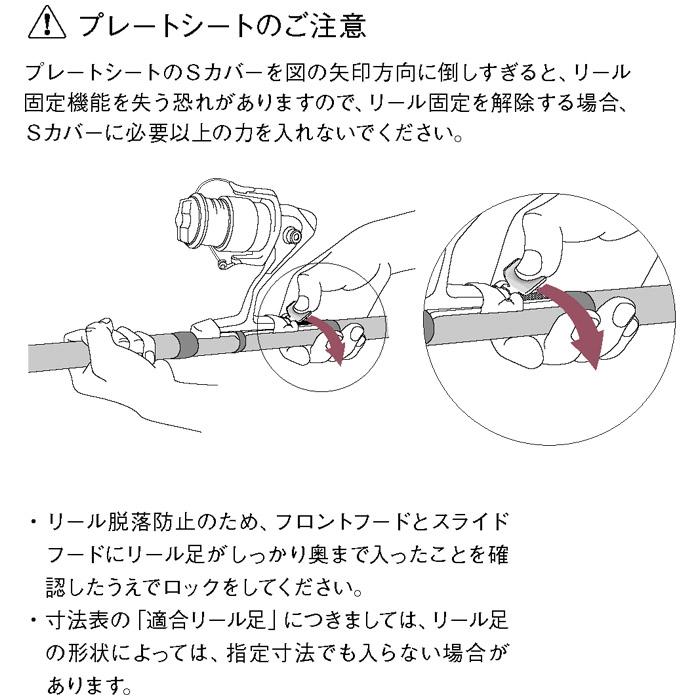 Fuji NS6 プレートシート 全長133.5mm 適合リール足70mm×15mm以下