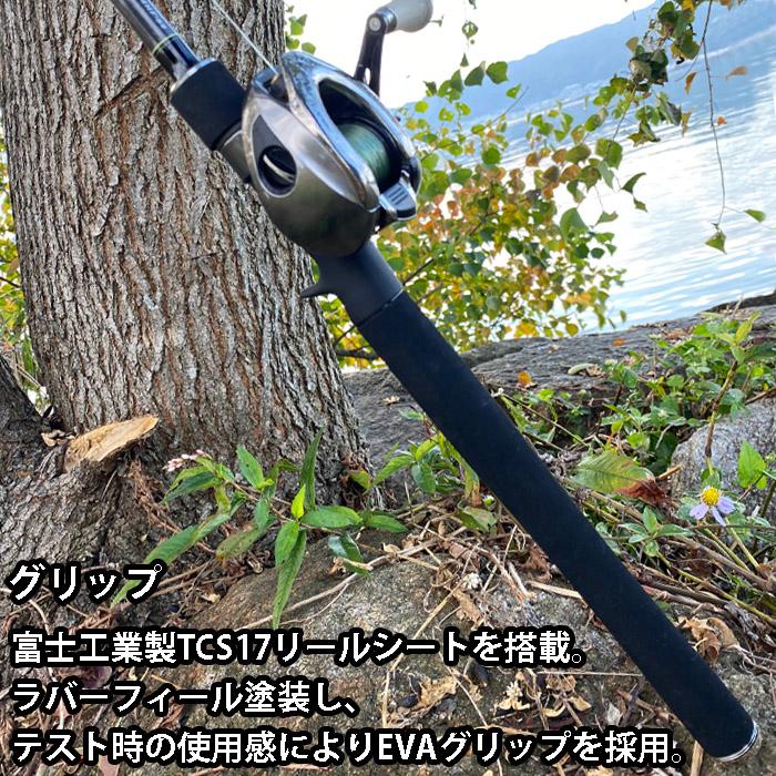 BASILISK(バジリスク) バスロッド HFM-685MHF-ss ベイトロッド