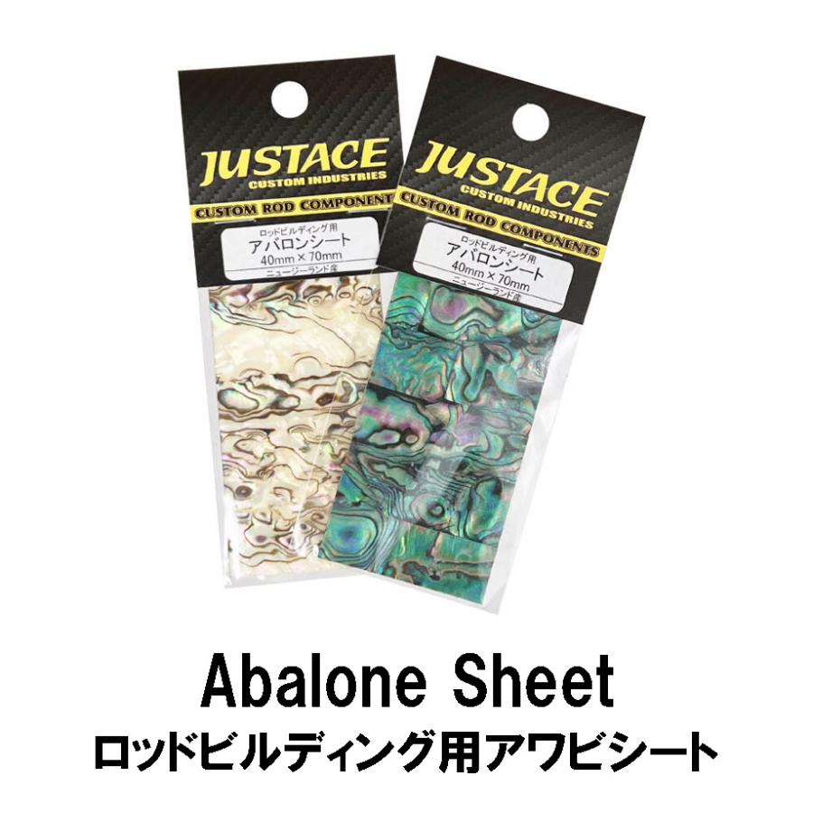 アバロンシート 1枚入 40mm×70mm ナチュラル ブラック ABALONESHEET