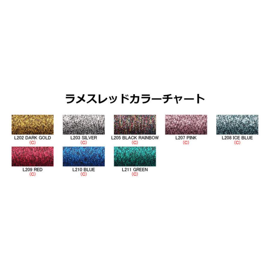 ラメスレッド 