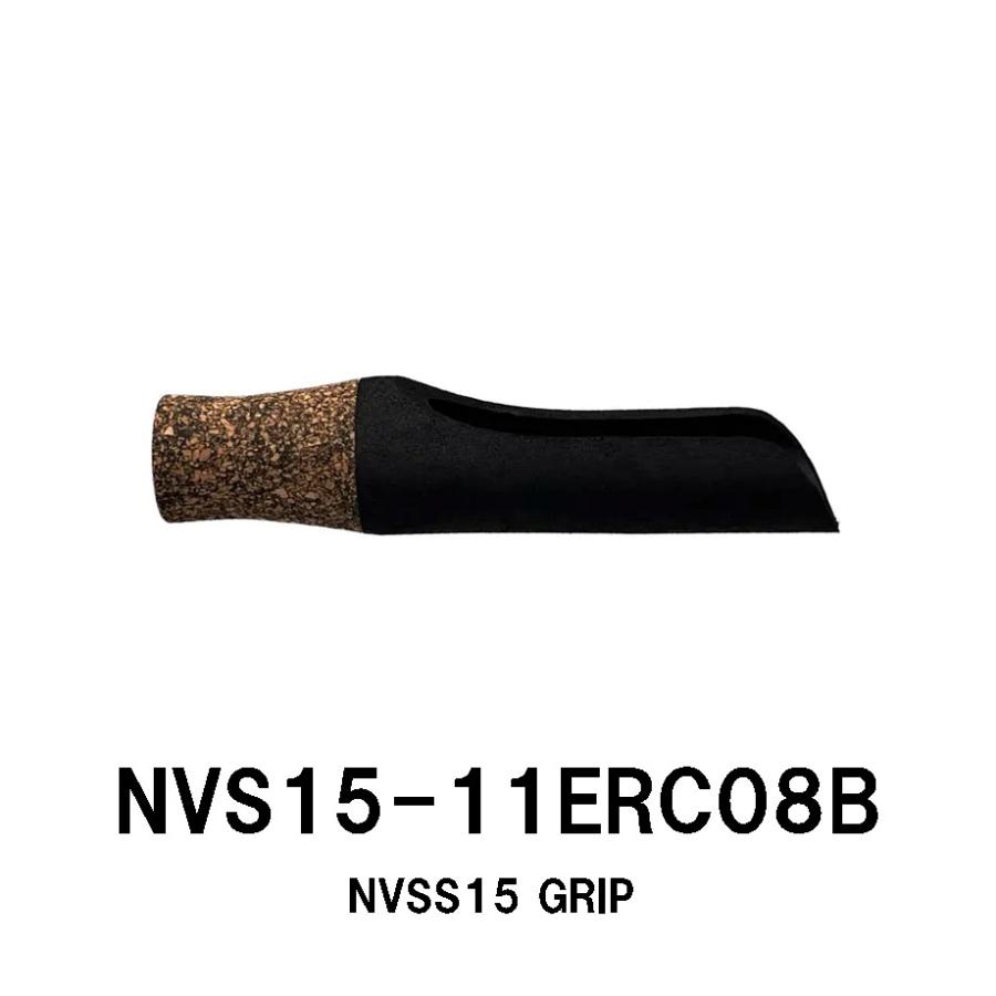 NVS15-11ERC08B NVSSグリップ TCP-NVSS 15用 ラバーコルク EVA