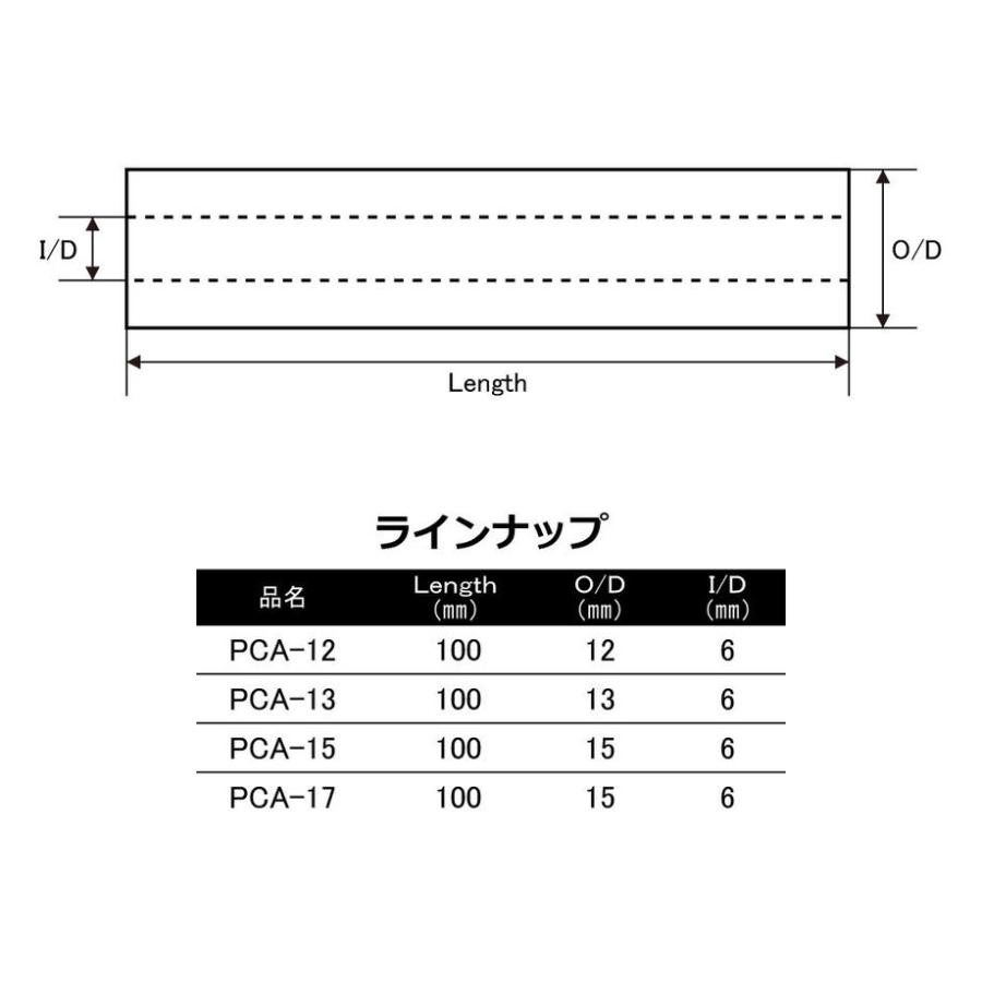 PCA series コルクアーバー 外径12.0ｍｍ〜17.0mm 内径6.0ｍｍ 全長100ｍｍ  集積コルク アーバー 軽量 スペーサー かさ上げ ジャストエース ロッドビルディング｜intershootjapan｜02