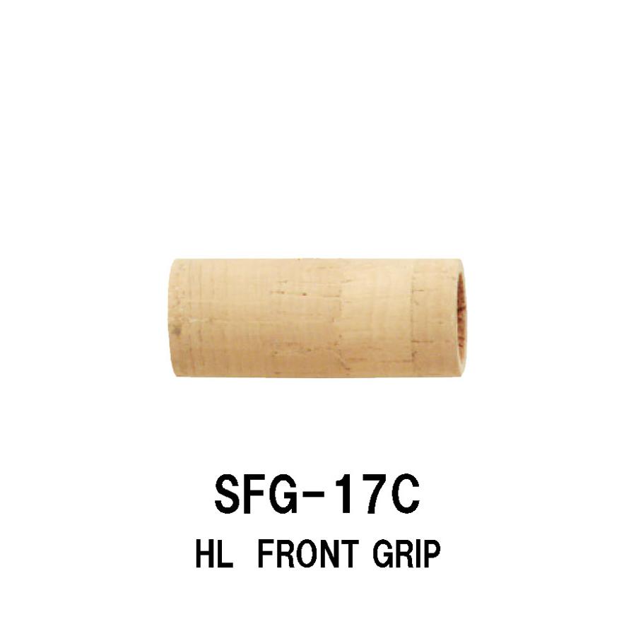 コルク SFG-17C HL用フロントグリップ コルクグリップ 全長65mm 内径23.5