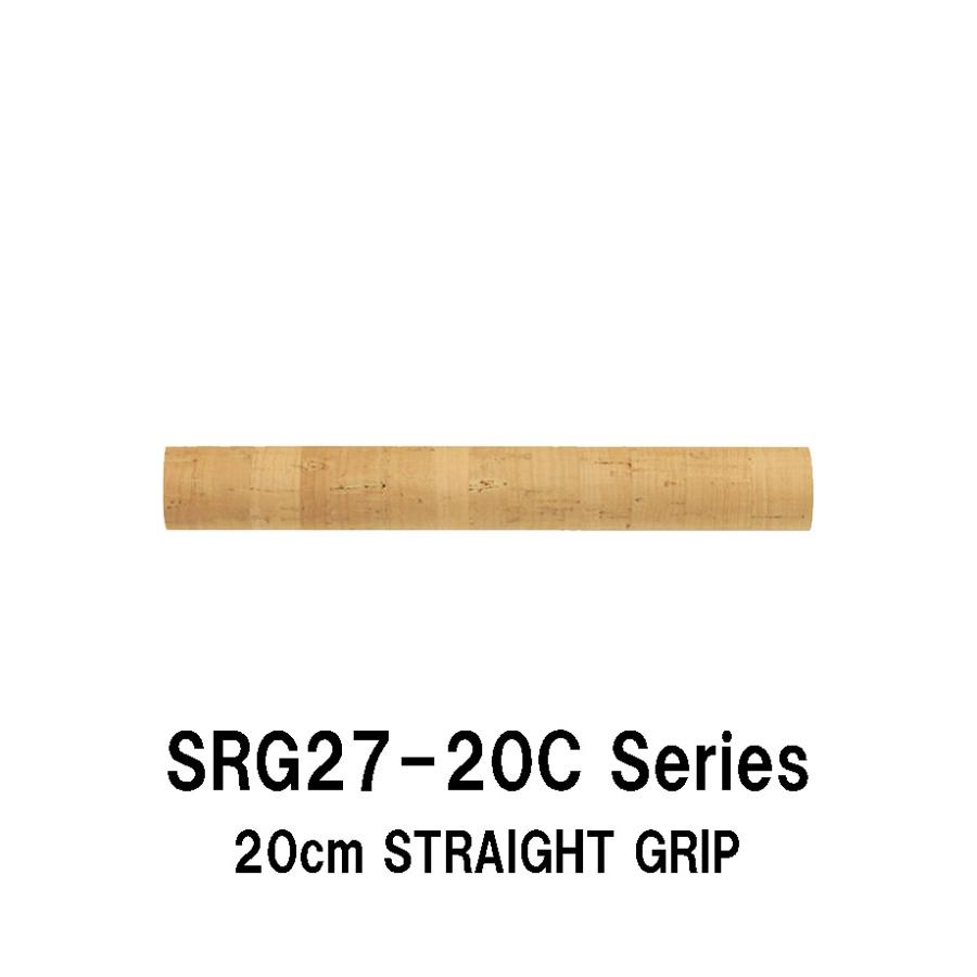 SRG27-20C series 内径15.0mm/16.0mm ストレートグリップ コルク