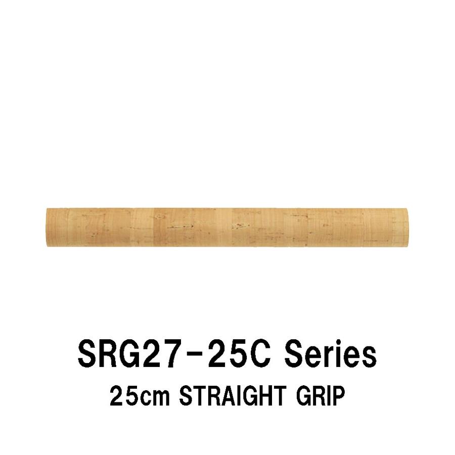 SRG27-25C series 内径15.0mm/16.0mm ストレートグリップ コルク