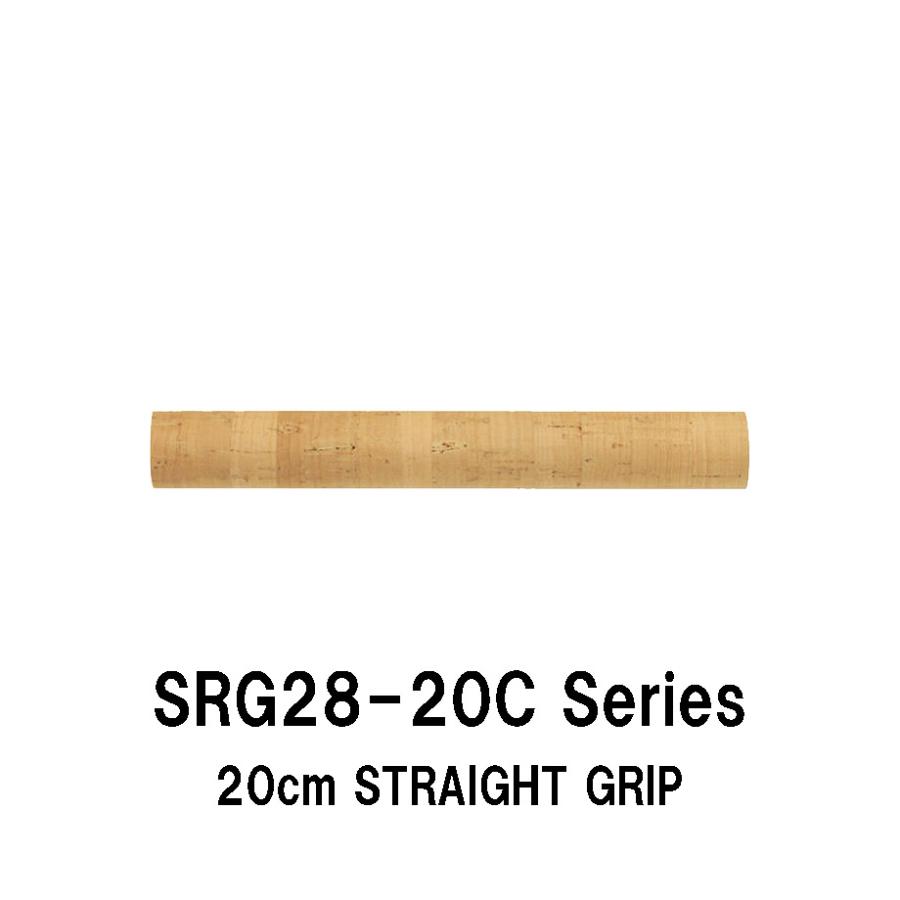SRG28-20C series 内径8.0mm〜17.0mm ストレートグリップ SRG28-20C series 内径8.0mm〜17.0mm ストレートグリップ
