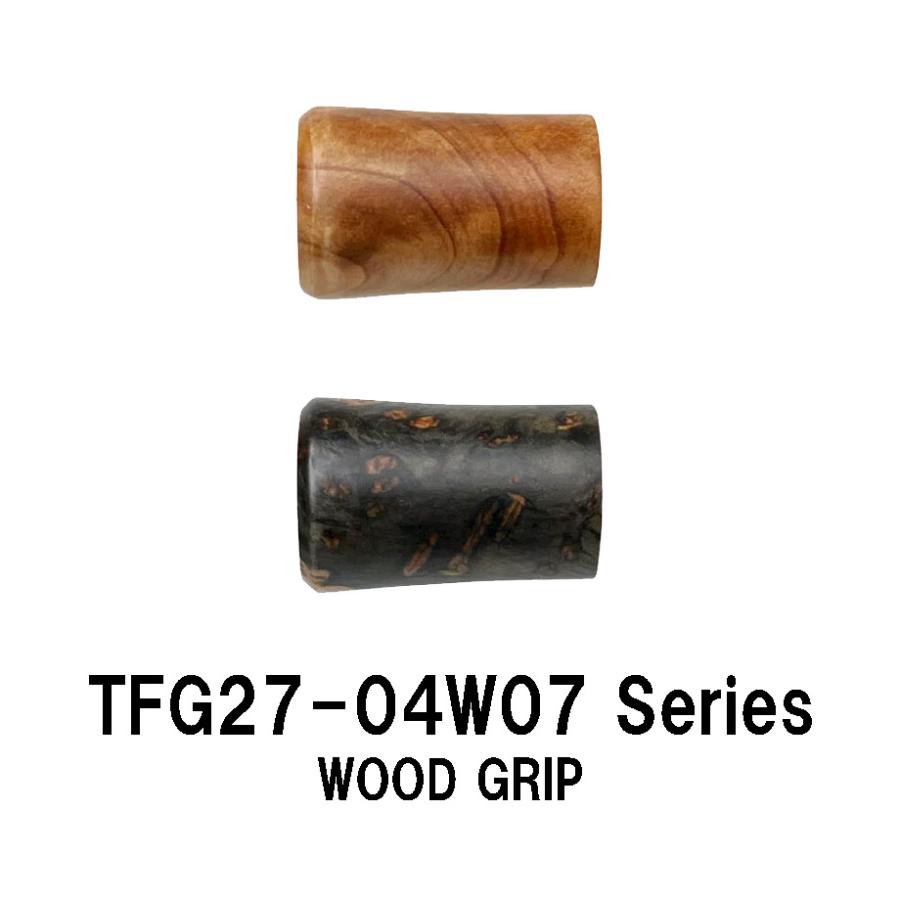 TFG27-04W07 series ウッドグリップ 全長40mm 外径27mm 内径7mm