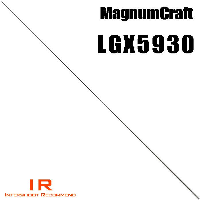 マグナムクラフト LGX5930 ブランクス ブランク ライトブランク