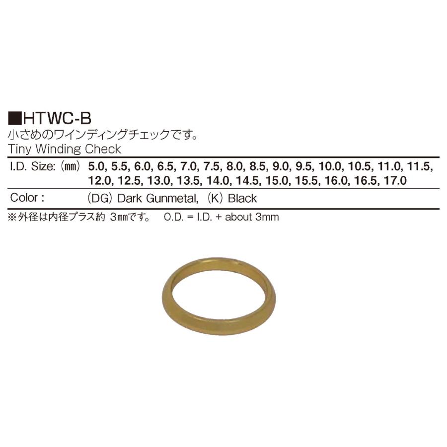 HTWC-B ダークガンメタリック (DG) ワインディングチェック 内径