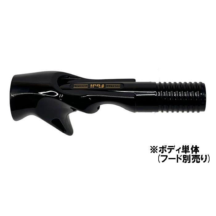 Fuji BACS-D16/AB-15.0 ボディ単体売 内径15.0mm ソリッドブラック