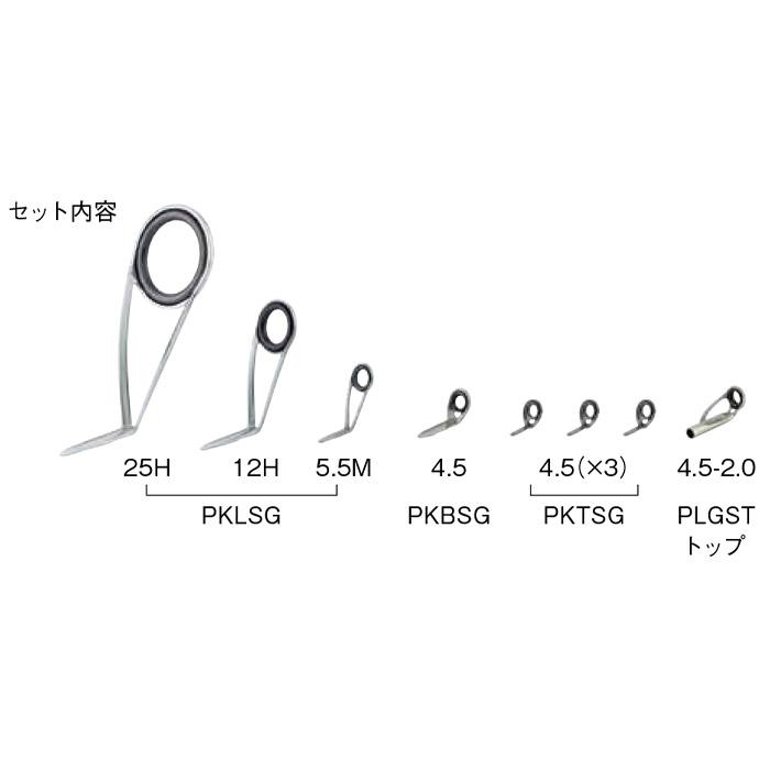 Fuji(釣り) PKLSG25H81 スピニングバスセット ガイドセット Fuji(釣り) PKLSG25H81 スピニングバスセット ガイドセット