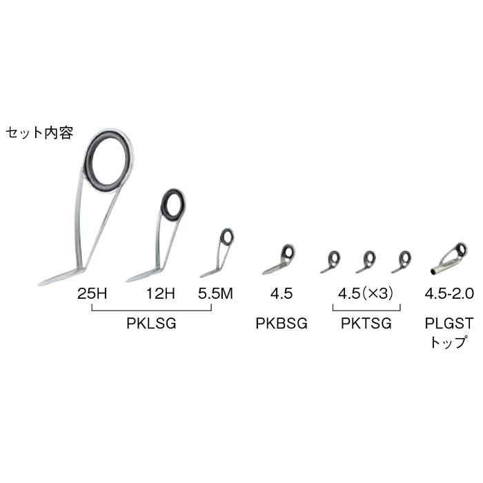 PKLSG25H81 スピニングバスセット ガイドセット トップガイド付き ステンレスSiC 富士工業 Fuji フジ バス トラウト メバリング エギ 釣り ロッドビルディング｜intershootjapan｜02