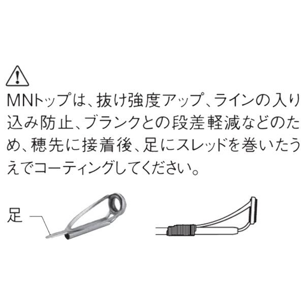 PMNST16-4.5 MNトップガイド パイプサイズ4.5mm 富士工業 Fuji Pカラー ステンレスフレームSiCガイド LH型 ロッドビルディング ロッドパーツ フィッシング｜intershootjapan｜05