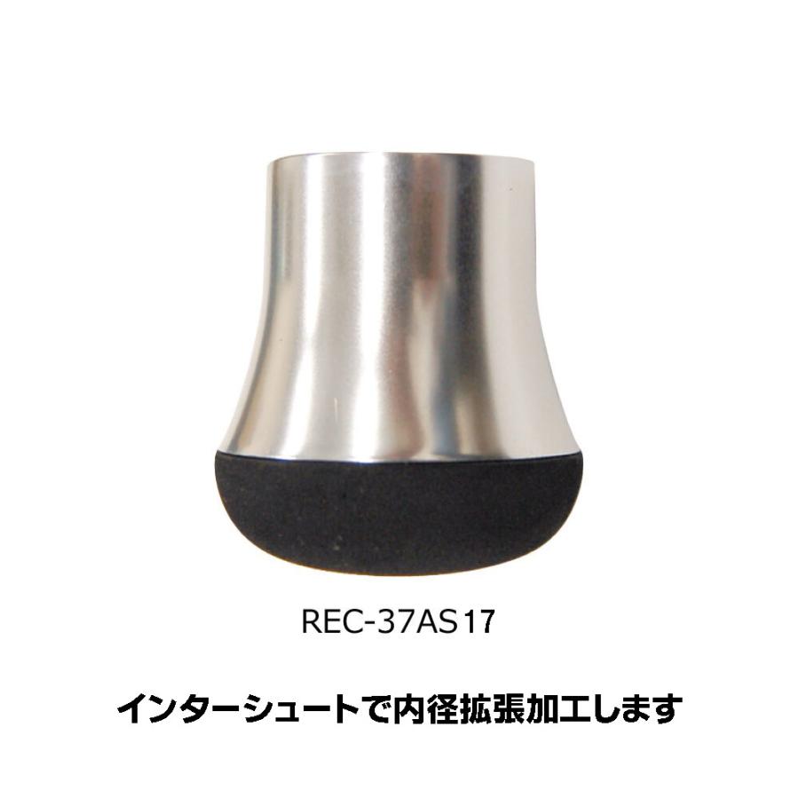 REC-37AS17 アルミラウンドエンドキャップ 内径17.0mm 長さ40.0mm