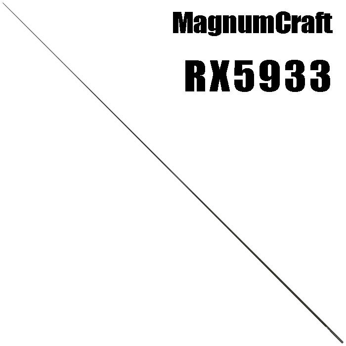マグナムクラフト　RX5933　ライトゲーム マグナムクラフト RX5933 ライトゲームRXシリーズ ブランクス