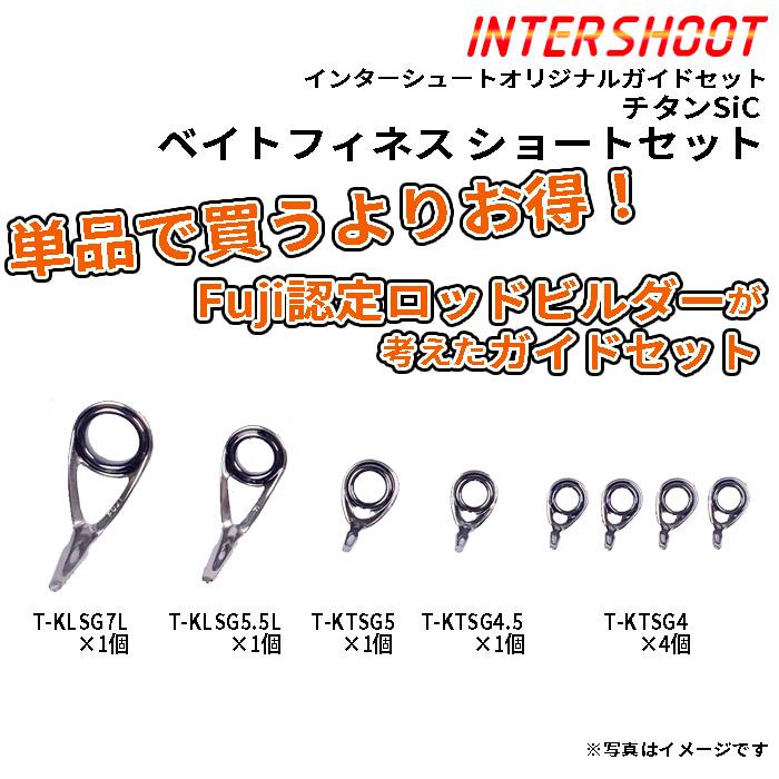 富士ガイド　約50個　ロッドビルディング Fuji（釣り） サーフ 砂物 ガイドセット チタンTORZITE T