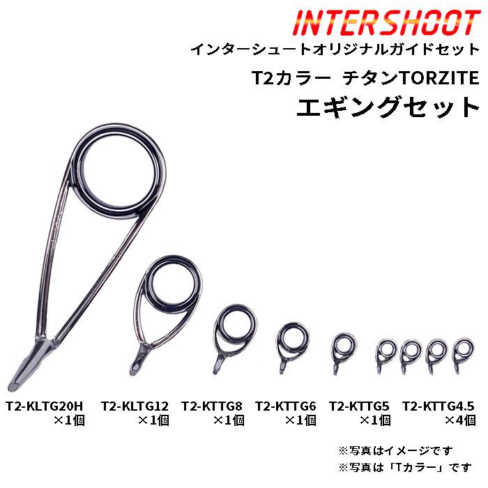 富士工業　チタンガイドガイド　セット Amazon | 富士工業(FUJI KOGYO) ルアーロッド用 チタンガイドセット T