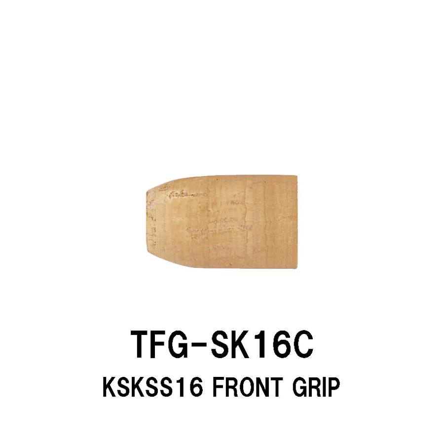 TFG-SK16C SKTS用グリップ コルクグリップ 全長40mm 外径25.0mm