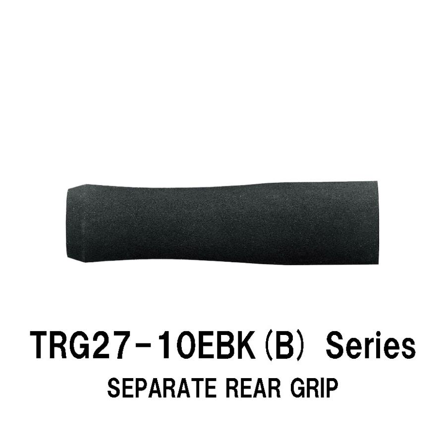 TRG27-10EBK(B) series 内径12.0mm/15.0mm/17.0mm セパレート