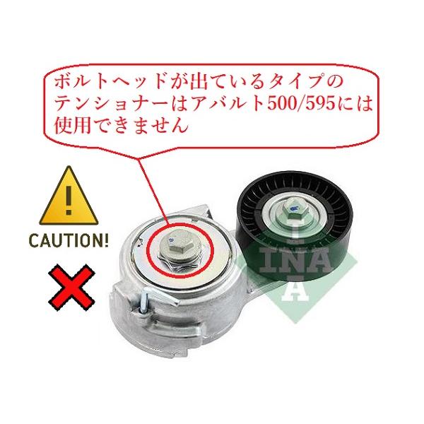 アバルト595 695 ドライブベルト テンショナー ウォーターポンプ アバルト 595 / 695 312141 312142 31214T 専用 純正OEM タイミング