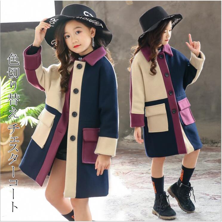 子供コート 色切り替えチェスターコート 女の子 アウター 韓国風 ロングダッフルコート おしゃれ ジャケット キッズ ファッション 冬服 ジュニア服 Jg199 Intertech1ヤフーショッピング店 通販 Yahoo ショッピング