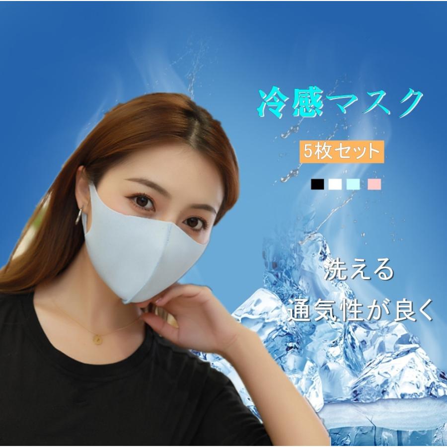 冷感マスク マスク ひんやり 涼しい 洗えるマスク 立体メッシュ夏用マスク 5枚入り 防臭 蒸れない 涼しい 飛沫対策 男女兼用 激安 Mask18 Intertech1ヤフーショッピング店 通販 Yahoo ショッピング