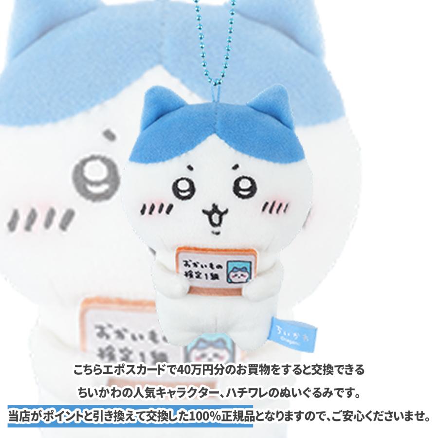 おかいもの検定一級 エポスカード エポス ぬいぐるみ : インター おかいもの検定一級 エポスカード エポス ぬいぐるみ : インター