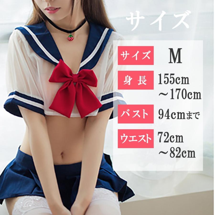 セーラー服 コスプレ シースルー 制服 ランジェリー 透け セクシー