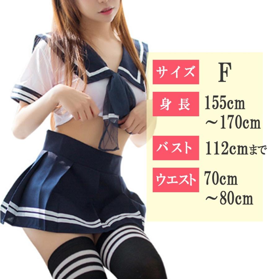 セーラー服 コスプレ 制服 衣装 上下セット セクシー セーラー
