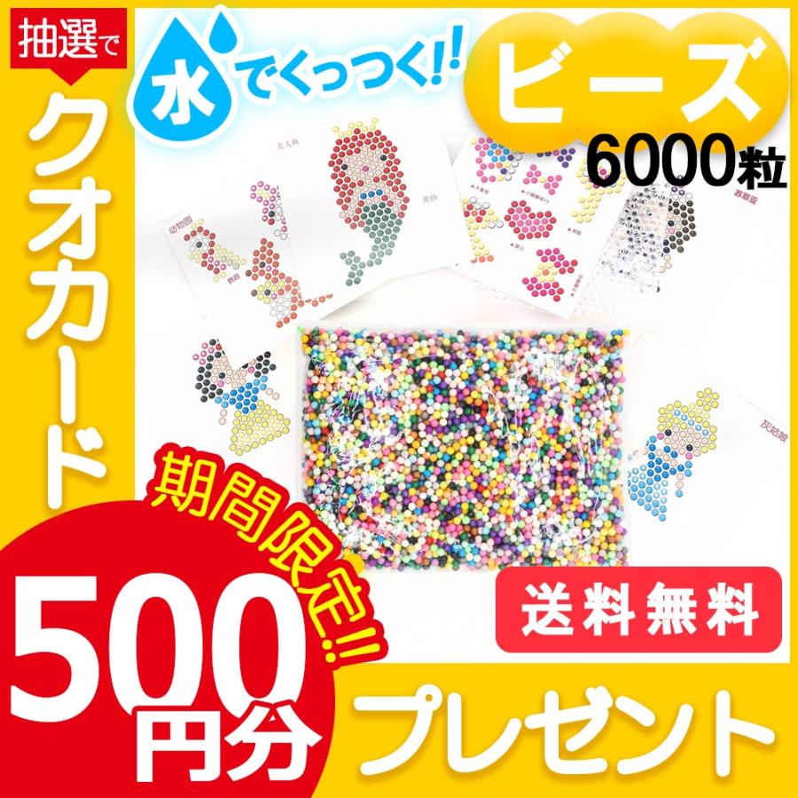 水でつながる ミラクルボール ビーズ おもちゃ 丸型 ビーズトレイ イラストシート セット 約6000粒 Toybo018 インタートイボ Yahoo 店 通販 Yahoo ショッピング