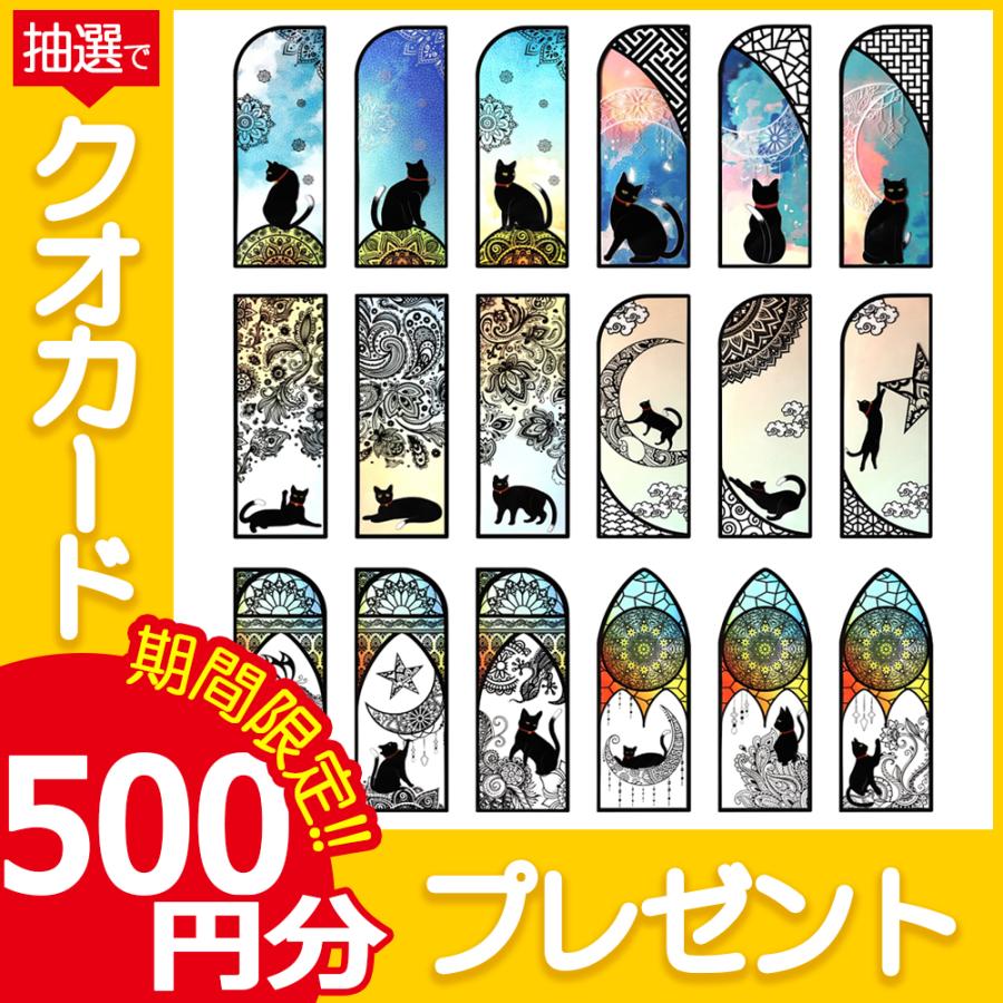 しおり 栞 ブックマーク 猫 ねこ ステンドグラス プラスチック 18種 18