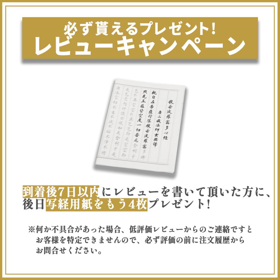 般若心経 写経用紙 なぞり書き 20枚 セット 手本付き 大きいサイズ ６７cm×３５cm 行幅?５cm｜intertoybo-new｜08