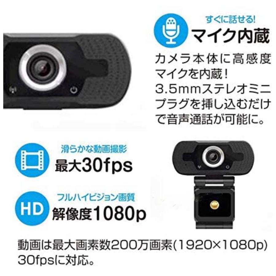 ウェブカメラ webカメラ 1080P 200万画素  マイク テレワーク　高画質　マイク付き　スタンド |  | 02