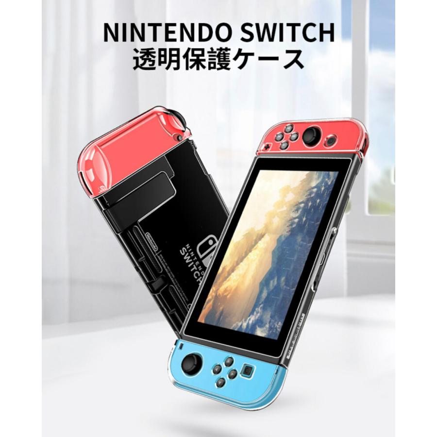 正規販売店 Nintendo Switch 保護ケース Switchカバー ニンテンドースイッチ 任天堂 ドック対応 ハードケース ケース Pcケース
