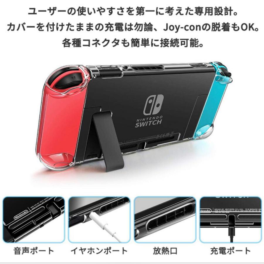 正規品送料無料 Nintendo Switch 保護ケース Switchカバー ニンテンドースイッチ ケース ドック対応 ハードケース 任天堂 Pc ケース