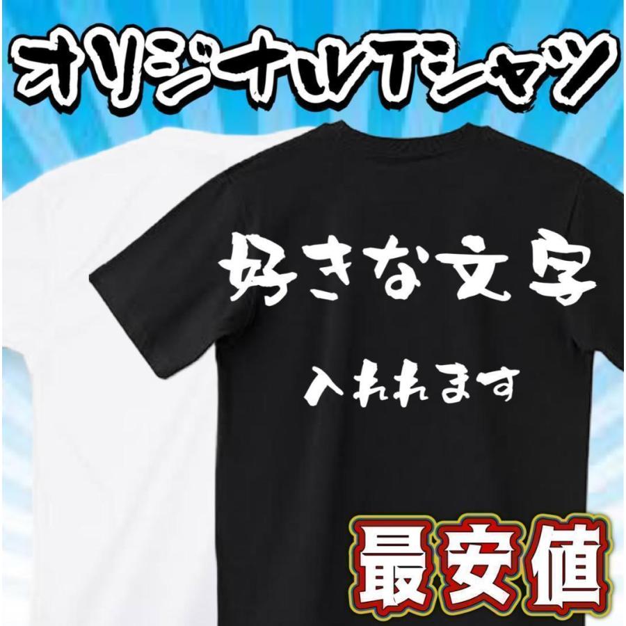 オリジナルtシャツ 長袖 ギフト プレゼント 面白 メンズ 半袖 無地 漢字 雑貨 名言 パロディ 文字 超新作