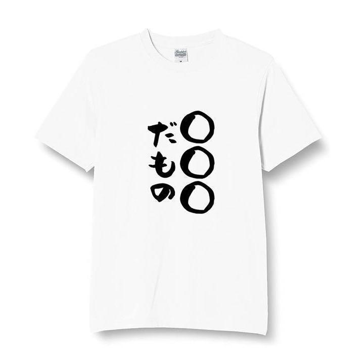 オリジナルTシャツ 長袖 ギフト プレゼント 面白 メンズ 半袖 無地 漢字 雑貨 名言 パロディ 文字｜intertrading｜02