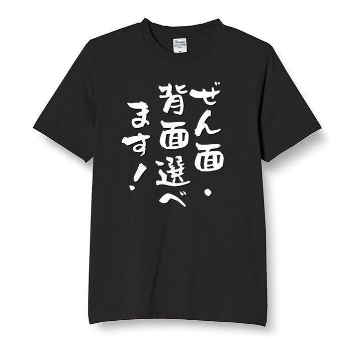 明日から本気出す おもしろtシャツ tシャツ メンズ レディース