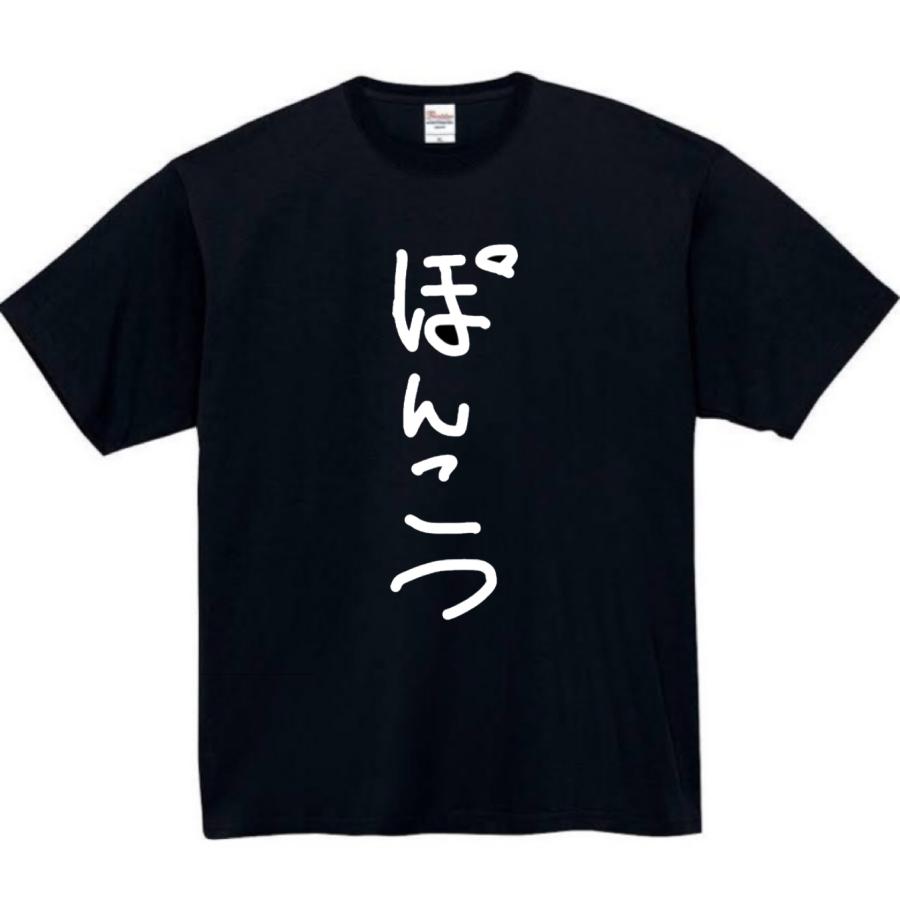 ゆきぽんぽんTシャツ ゆっポくんTシャツ《run ver.》 | ゆっポくん store