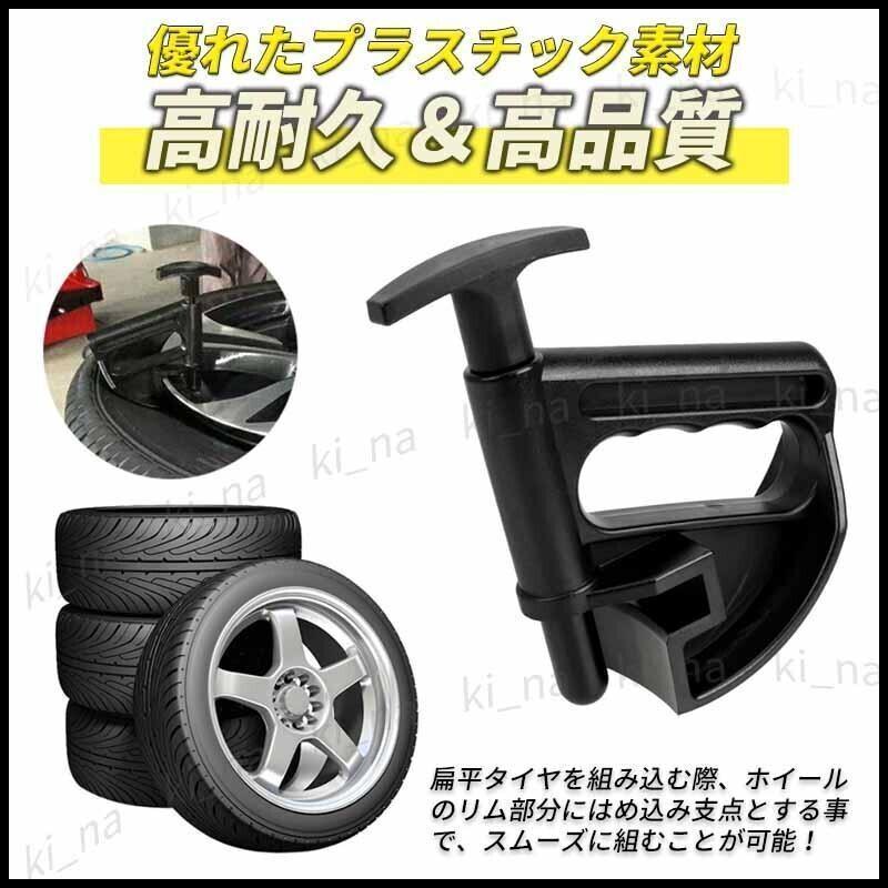 ビードヘルパー タイヤチェンジャー 車 バイク タイヤ 交換 パンク修理 ビード 扁平タイヤ 組込み作業 工具 ヘルパー チェンジャー アシスト パーツ 2429bi Do Manycry 通販 Yahoo ショッピング