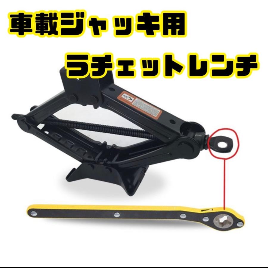 ラチェットレンチ 車載ジャッキ用 省力レンチ タイヤ交換 メンテナンス 工具 パンタグラフ 2529kurumarachettorenti Manycry 通販 Yahoo ショッピング