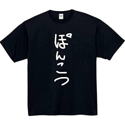 ポンコツ tシャツ おもしろtシャツ 面白いtシャツ おもしろ メンズ