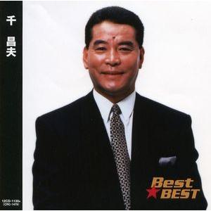 千昌夫 Best★BEST (CD)｜inthemood555