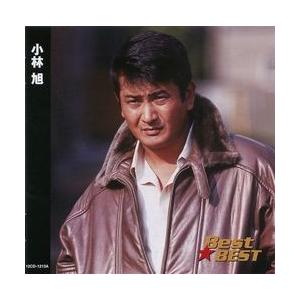小林旭 Best★BEST 213A（CD）｜inthemood555