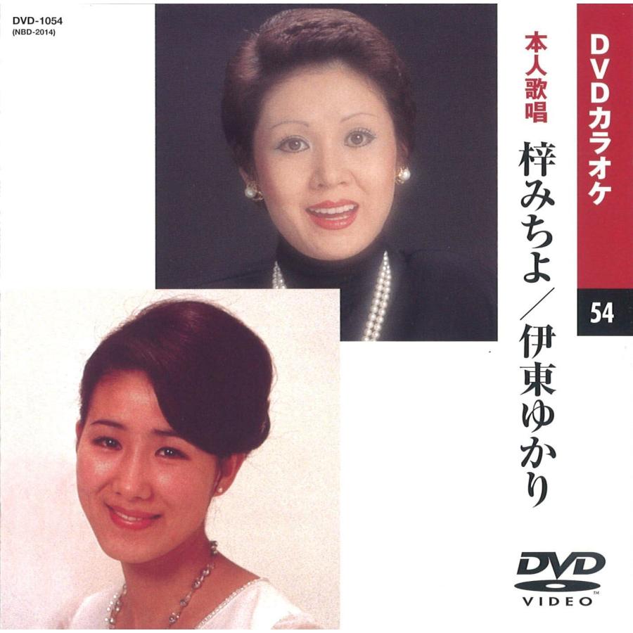 テイチクDVDカラオケ オールスターカラオケ Vol.1/全曲本人出演・本人歌唱 梓みちよ/伊東ゆかり（DVDカラオケ 本人歌唱） : インザムード ヤフー