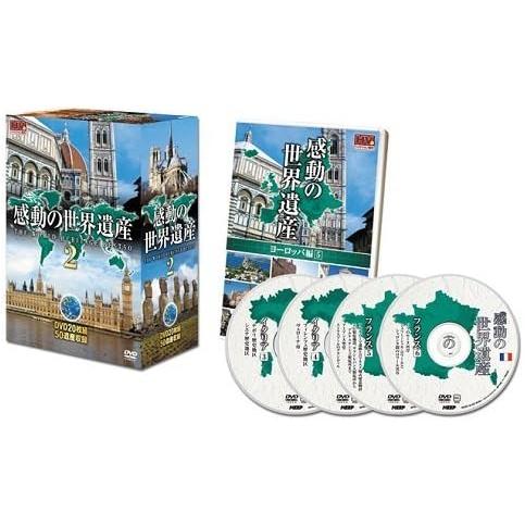 感動の世界遺産2（DVD20枚組） : インザムード ヤフーショッピング
