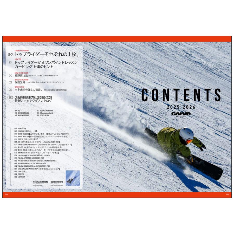 CARVE MAGAZINE 2025 : IN THE NATURE - 通販 - Yahoo!ショッピング