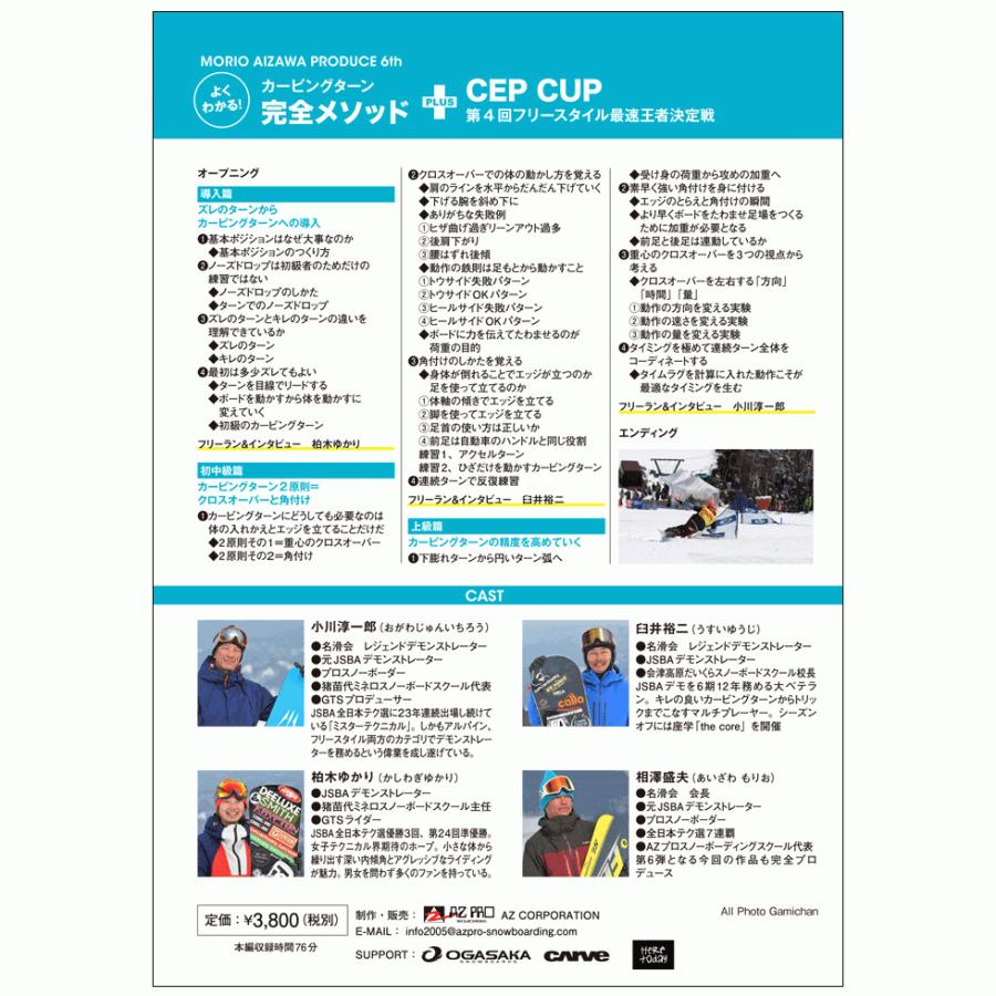 よくわかる。カービングターン完全メソッド（スノーボードDVD） |  | 01