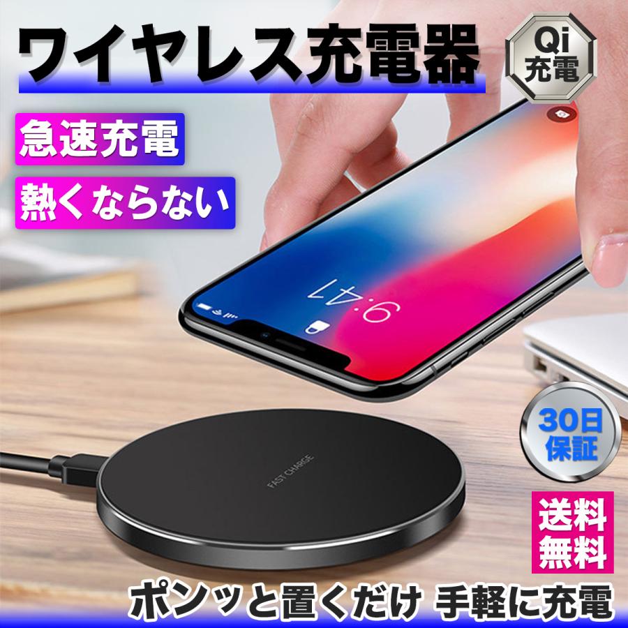 ワイヤレス充電器 スマホ 急速 Qi Iphone Android Airpods Galaxy おくだけ充電 薄型 07 Intrace 通販 Yahoo ショッピング