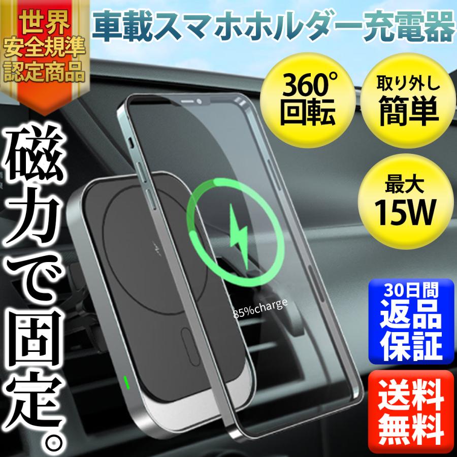 スマホホルダー 車 充電器 Iphone Magsafe マグネット 車載ホルダー ワイヤレス充電 急速充電 置くだけ充電 10 Intrace 通販 Yahoo ショッピング